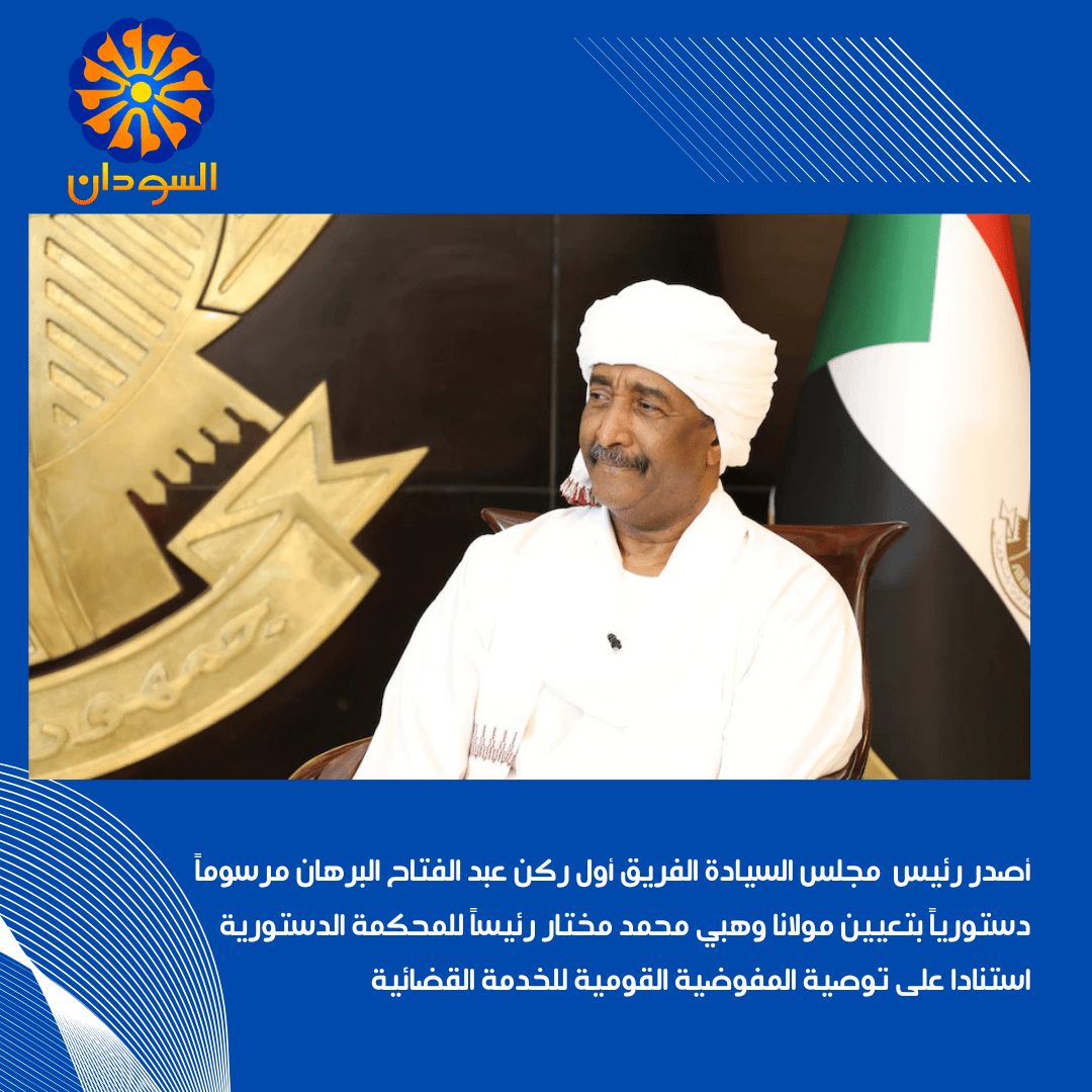 المحكمة الدستورية