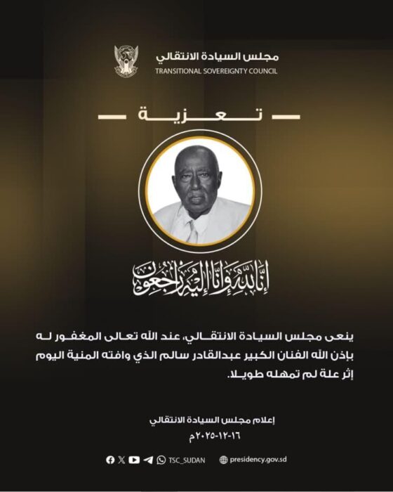 الراحل عبد القادر سالم