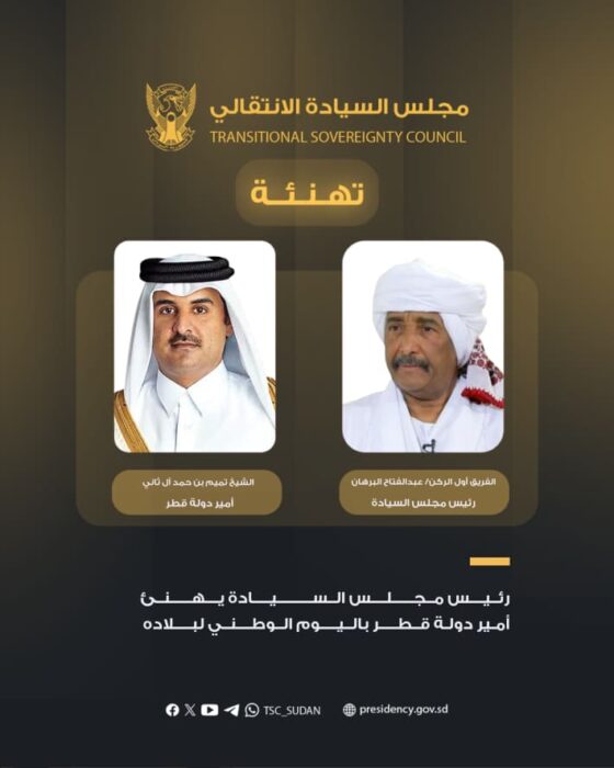 البرهان أمير قطر