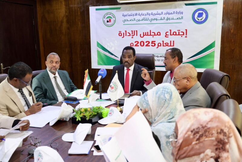 صندوق التأمين الصحي